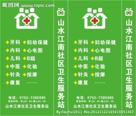 服务站灯箱