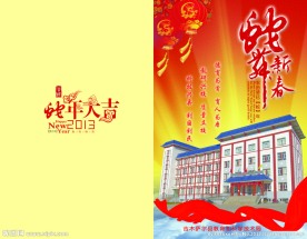 蛇年贺卡图片
