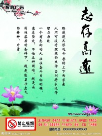志存高远