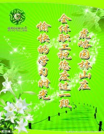 欢迎海报