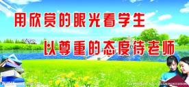 学校文化展板 学校文化墙设计