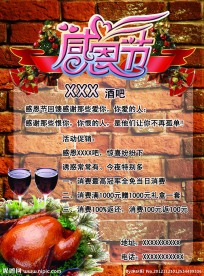 感恩节海报传单