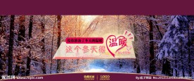 淘宝全屏滚轮海报