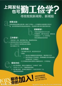 勤工俭学