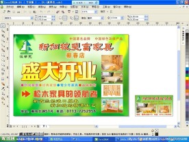 派蒂克家具 新加坡斐富家具