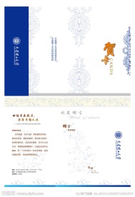 活动邀请函