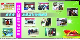 医院精神文明