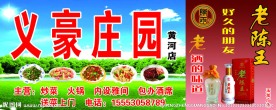 陈王酒
