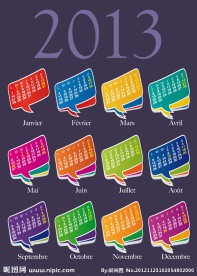 2013年日历