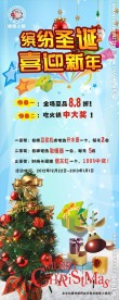 重庆猪圈火锅易拉宝设计