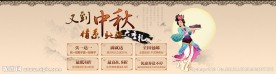 中秋节海报