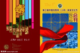 会刊手册封面封底