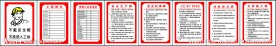 工地五牌一图