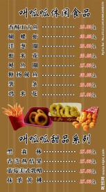菜单