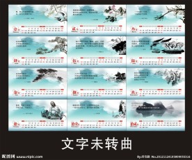 2013台历