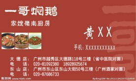 名片设计