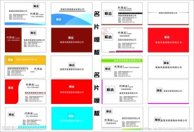 名片模型
