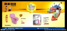 帝王洁具