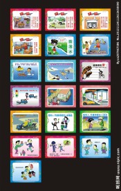 幼儿园安全提示牌