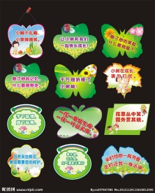 幼儿园标识牌