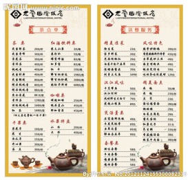 茶点单
