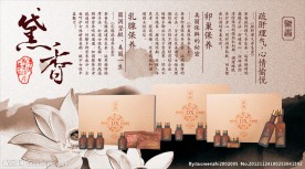 黛香 美容产品 美容项目