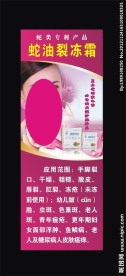 药品展架