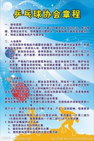 乒乓球海报