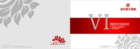 VI封面设计
