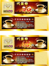 伯爵咖啡代金券