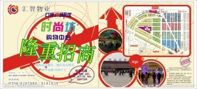 卖场 超市宣传单