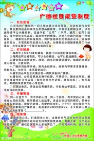 心理展板