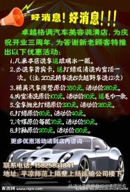 卓越汽车美容装潢