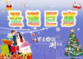 圣诞快乐