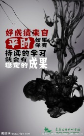 教育励志