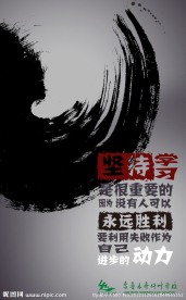 教育励志