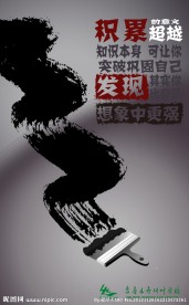 教育励志