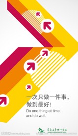 教育励志