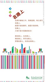 教育励志