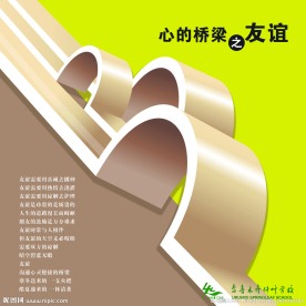 教育励志