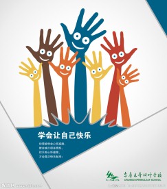 教育励志