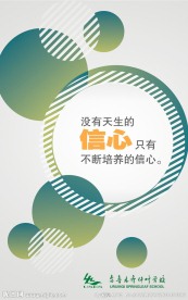 教育 励志