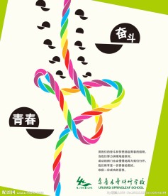 教育励志