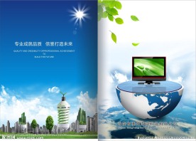 地球画册宣传报