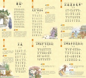 唐诗