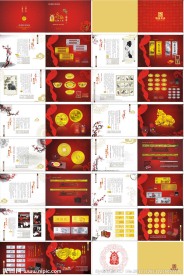 中行国富黄金画册