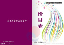 美容封面