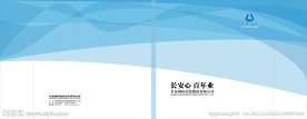 金融画册封面