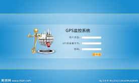 gps系统登录界面