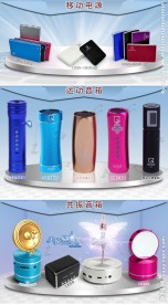 淘宝数码首页装修
